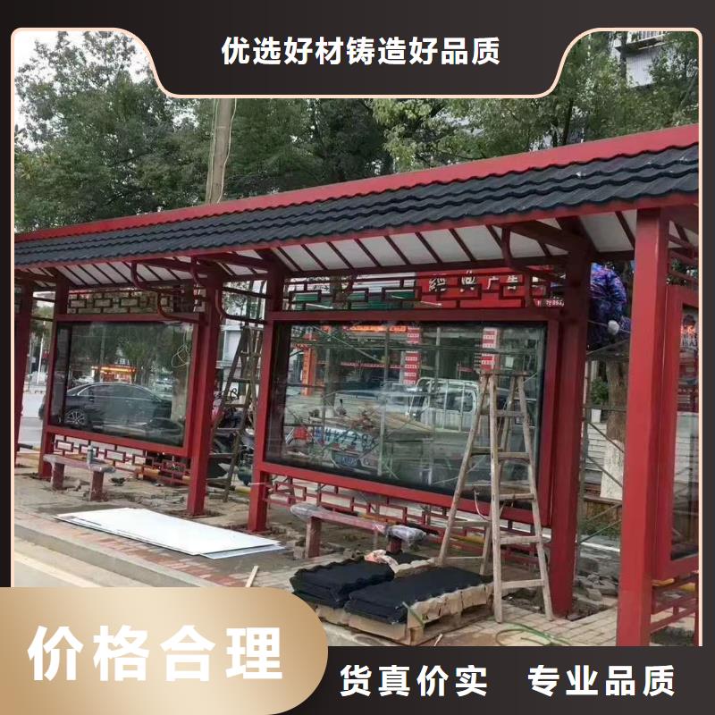 屯昌县智能公交站台候车亭
仿古候车亭制作
不锈钢候车亭定制
户外太阳能候车亭
乡镇复古候车亭
新款智能电子系统候车亭
城市道路公交候车亭
公园巴士候车亭
不锈钢候车亭厂家
乡村简约不锈钢候车亭
滚动灯箱公交候车亭
智慧公交站台候车亭
景区巴士候车亭
建设道路候车亭
城镇公交候车亭
新款不锈钢候车亭
广告灯箱候车亭智能垃圾桶候车亭
新款智能自动报站候车亭施工团队[当地]服务商