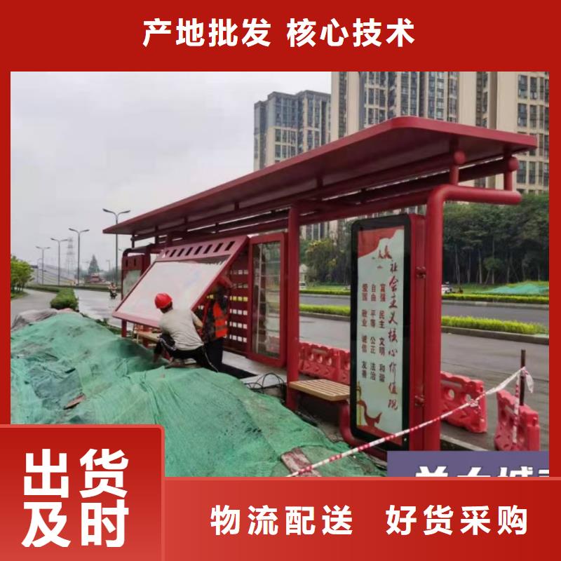 智能公交站台候车亭
仿古候车亭制作
不锈钢候车亭定制
户外太阳能候车亭
乡镇复古候车亭
新款智能电子系统候车亭
城市道路公交候车亭
公园巴士候车亭
不锈钢候车亭厂家
乡村简约不锈钢候车亭
滚动灯箱公交候车亭
智慧公交站台候车亭
景区道路候车亭
建设道路候车亭
城镇公交候车亭
新款不锈钢候车亭
广告灯箱候车亭
智能垃圾桶候车亭
新款智能自动报站候车亭厂家品质之选