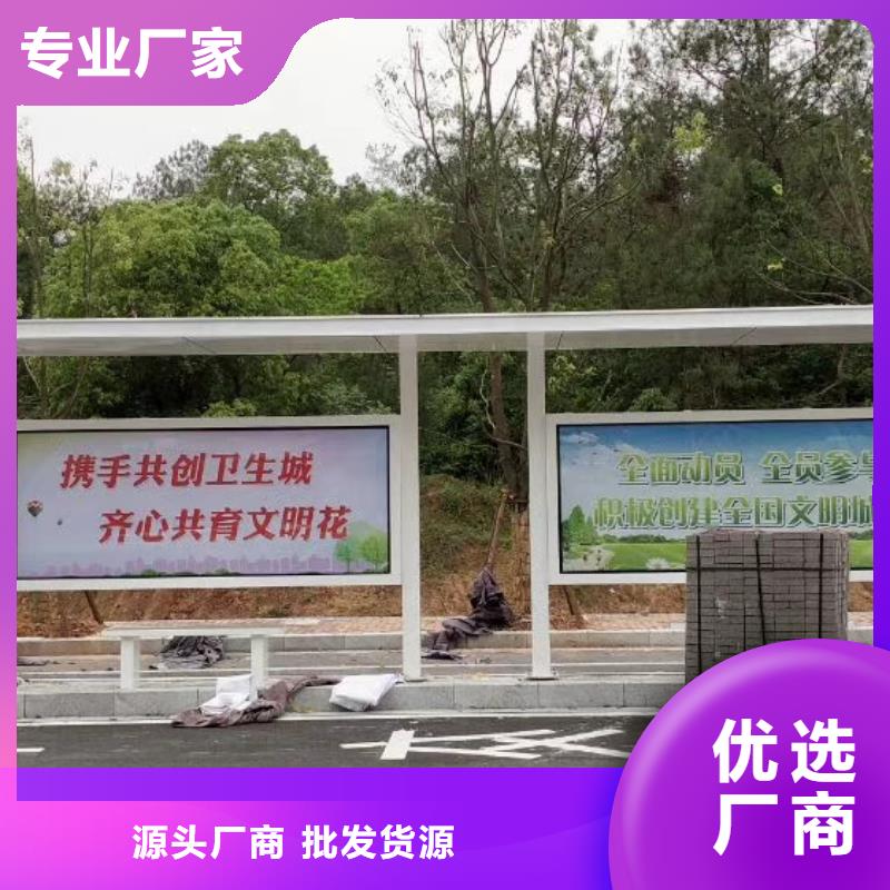 智能公交站台候车亭
仿古候车亭制作
不锈钢候车亭定制
户外太阳能候车亭
乡镇复古候车亭
新款智能电子系统候车亭
城市道路公交候车亭
公园巴士候车亭
不锈钢候车亭厂家
乡村简约不锈钢候车亭
滚动灯箱公交候车亭
智慧公交站台候车亭
景区道路候车亭
建设道路候车亭
城镇公交候车亭
新款不锈钢候车亭
广告灯箱候车亭
智能垃圾桶候车亭
新款智能自动报站候车亭定制价格种类多质量好