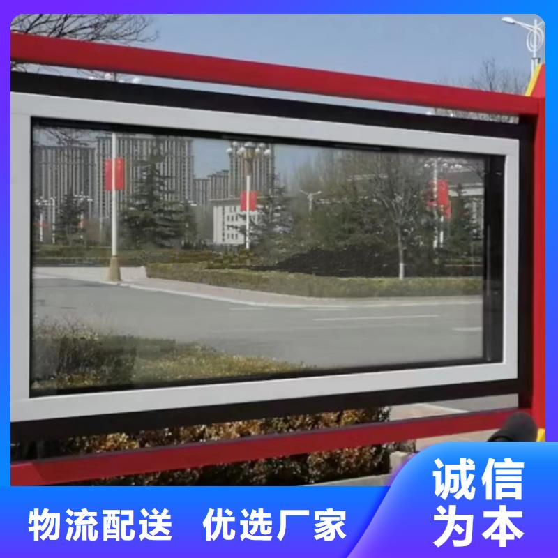 多功能可定制宣传栏灯箱
户外宣传栏灯箱
不锈钢宣传栏灯箱
太阳能宣传栏灯箱
发光宣传栏灯箱
垃圾分类宣传栏灯箱
户外防锈液压宣传栏灯箱
校园宣传栏灯箱定制
文化长廊宣传栏灯箱
核心价值观宣传栏灯箱
太阳能滚动宣传栏灯箱
壁挂式宣传栏灯箱
落地式宣传栏灯箱
厂区宣传栏灯箱
学校文化宣传栏灯箱
小区公告宣传栏灯箱
社区宣传栏灯箱
街道宣传栏灯箱
巷口宣传栏灯箱公司当地供应商