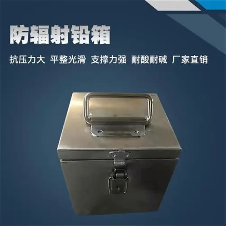 放射科射线防护铅箱可靠的商家