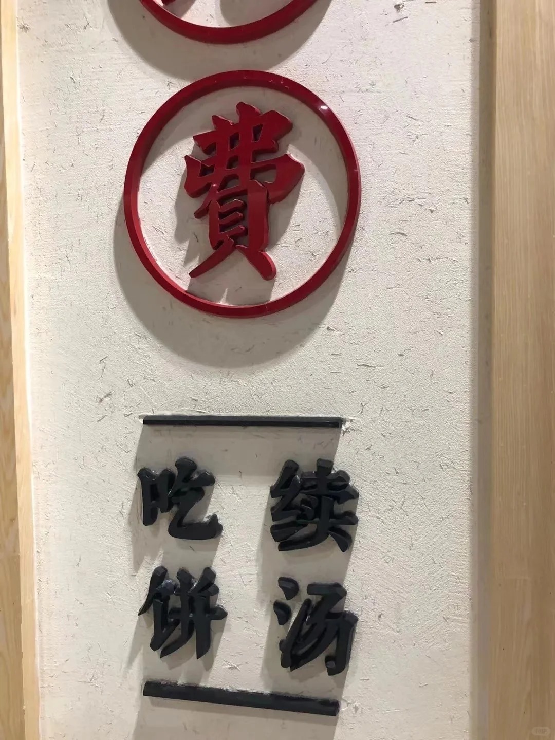 仿夯土外墙漆厂家#乡村改造稻草漆#仿夯土漆#乡村改造【当地】经销商