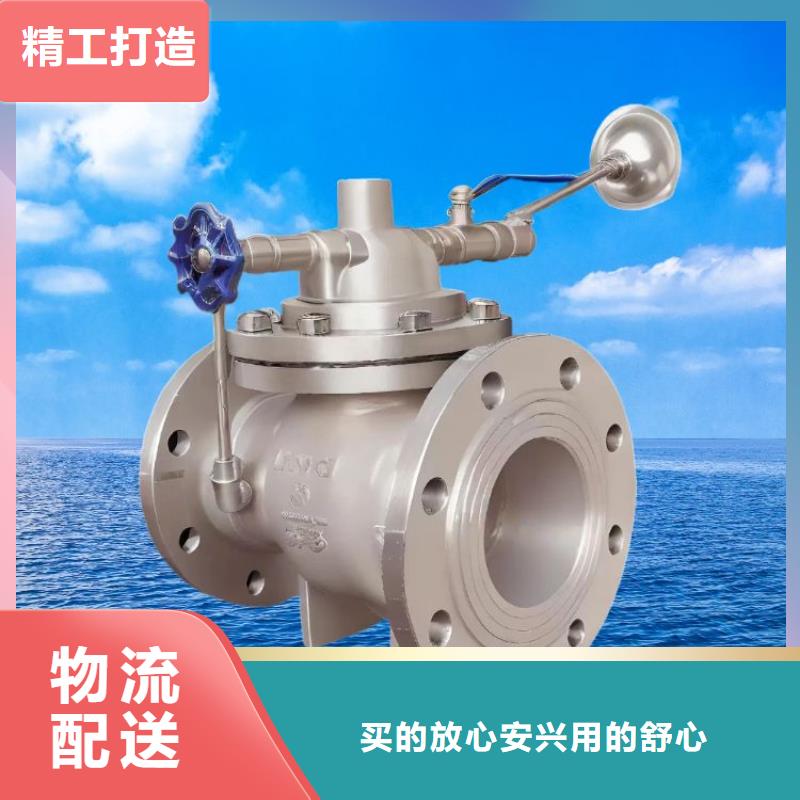 【水力控制阀】通用旋转式阀门商家直供厂家案例