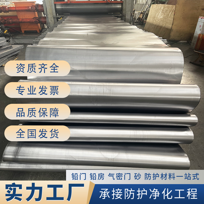 3mmpb铅板厂家发货快