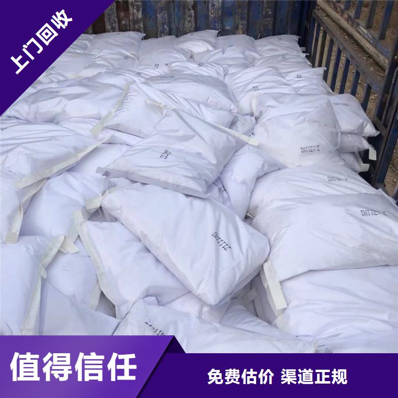 回收化工原料,【回收化工助剂公司】放心选择当地生产商