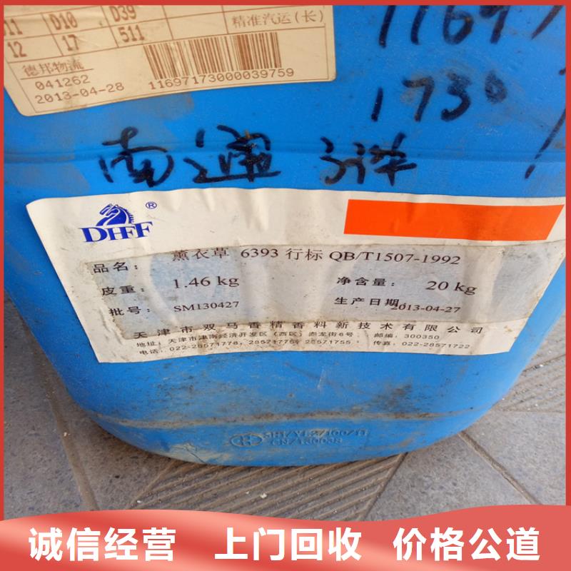 回收化工原料【回收树脂公司】值得信任诚信经营