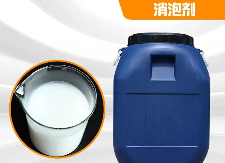 消泡剂专业生产制造厂