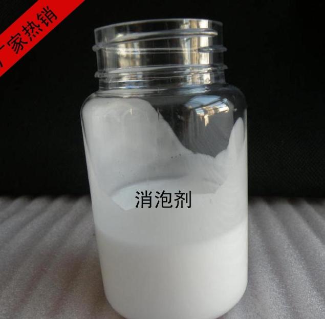 消泡剂多种规格供您选择