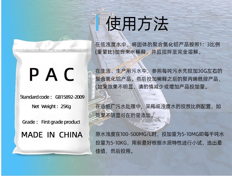 工业级PAC厂家报价定制销售售后为一体