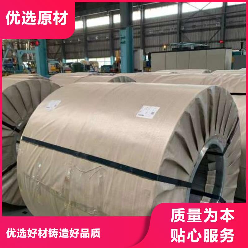 冷轧板卷【无取向电工钢】专注生产制造多年免费询价