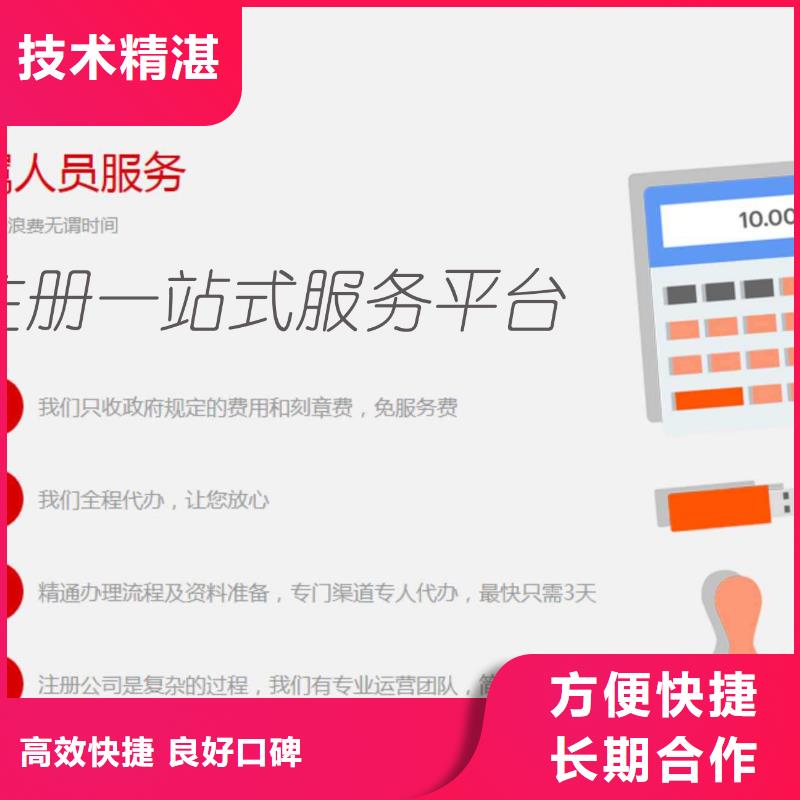公司解非注销公司行业口碑好专业承接