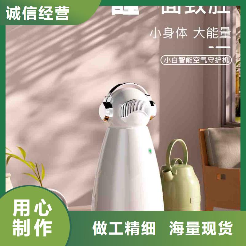 【小白孕妇空气守护机】小白祛味王现货质量为本厂家批发价