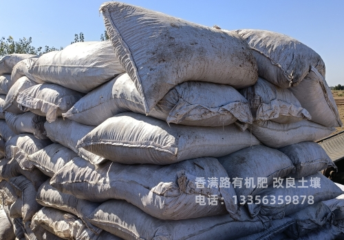 发酵鸡粪给力生态农业