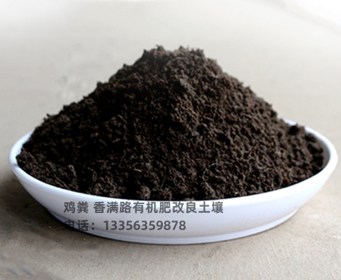 干鸡粪蓄水保肥