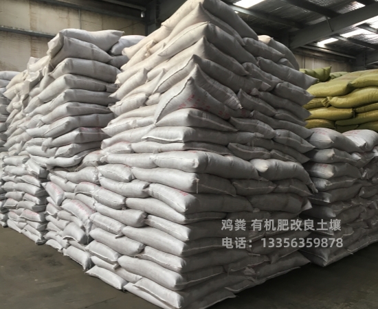 稻壳鸡粪效果不赖