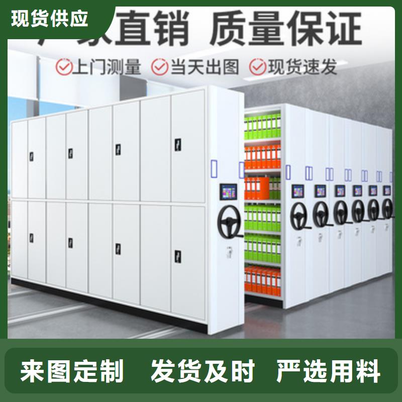 移动文件柜厂家终身质保厂家服务周到