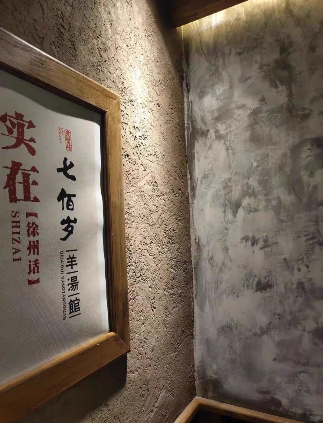 美丽乡村，老房翻新，民宿改造，稻秸秆漆厂家定制