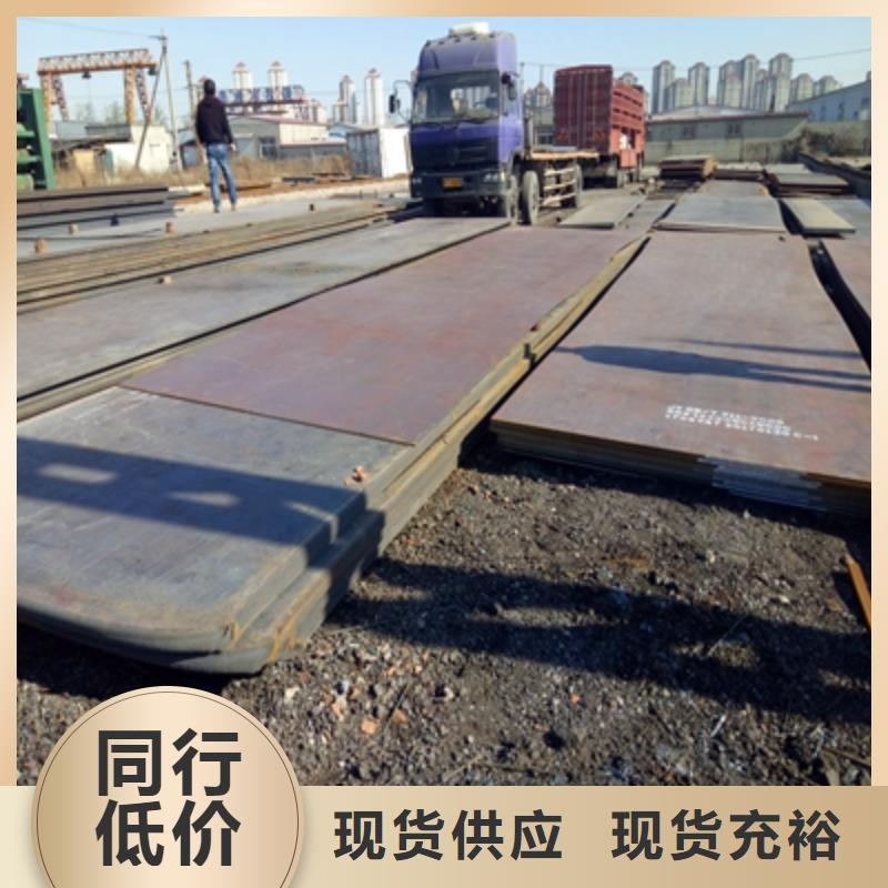 Q460C高强钢板服务为先{当地}厂家