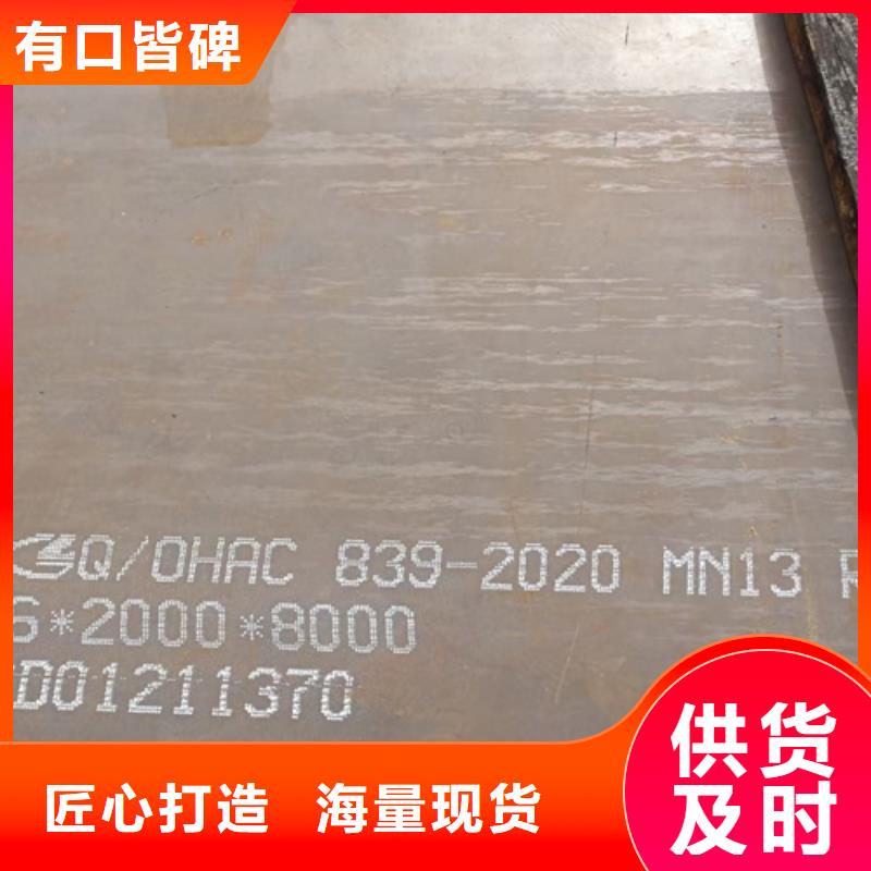 高锰钢板12cr1mov合金钢板拥有核心技术优势当地品牌
