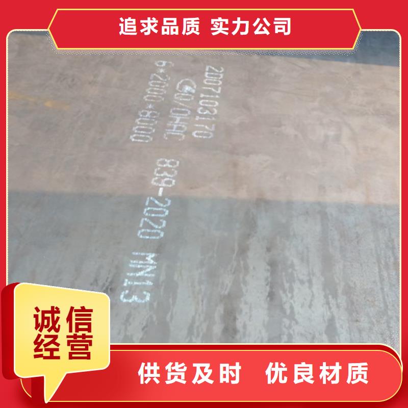 高锰13钢板出厂价格材质实在
