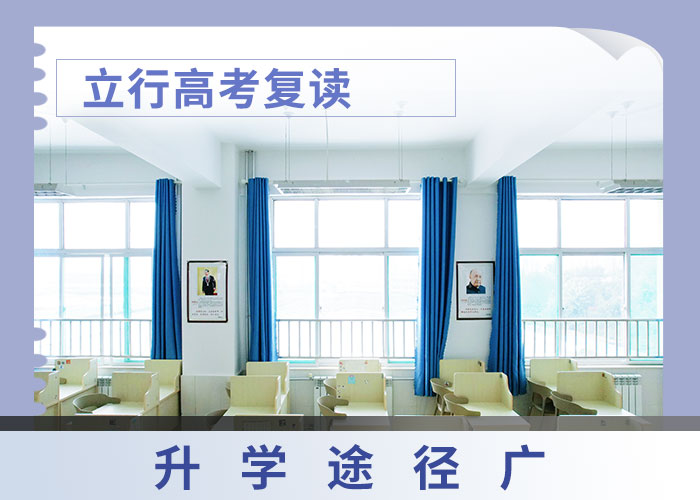 高考复读白天班视频-高考复读白天班(立行学校)覆盖地域江苏省南通市崇川|启东|扬州|苏州|盐城|无锡|连云港|徐州
