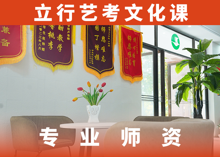 艺考文化课集训艺考复读清北班实操教学