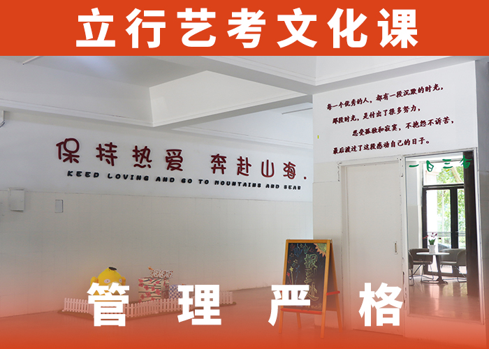 艺考文化课集训_复读学校正规学校