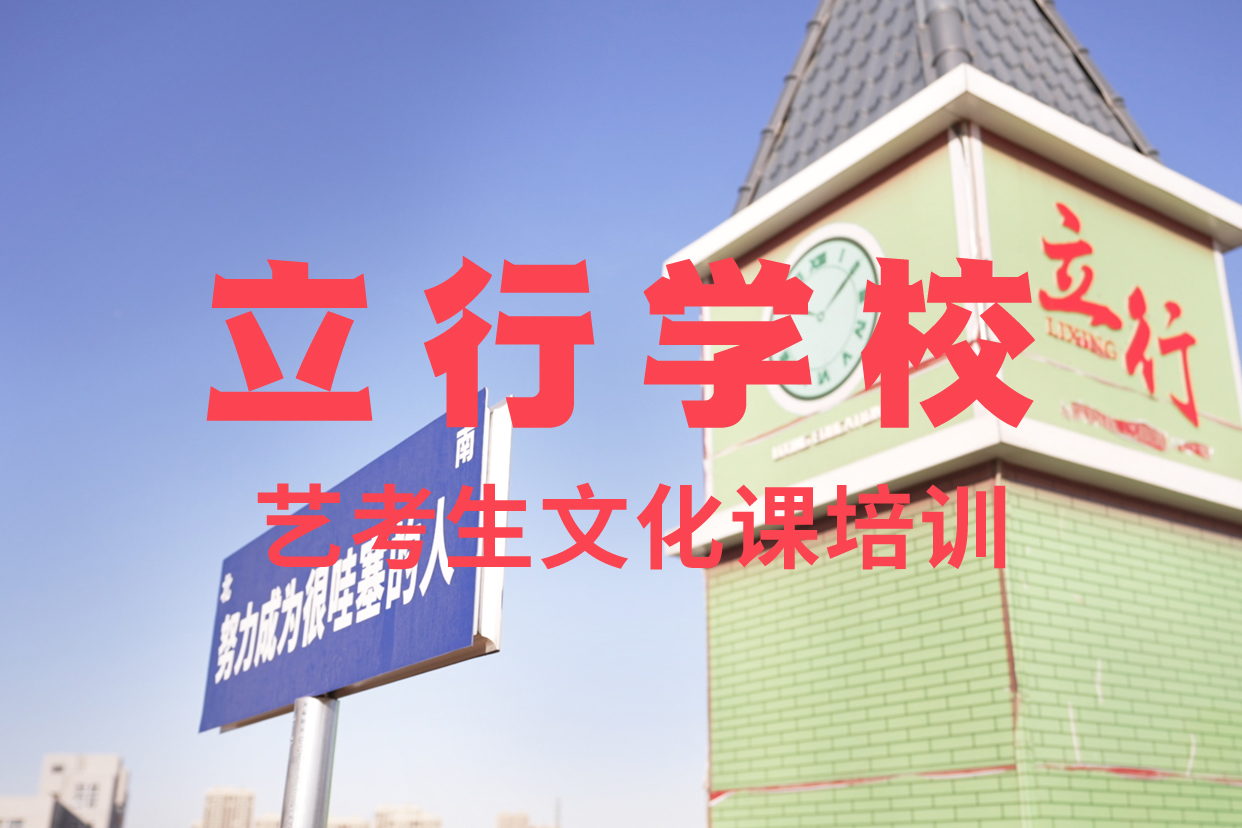 艺考文化课辅导班美术艺考报名优惠