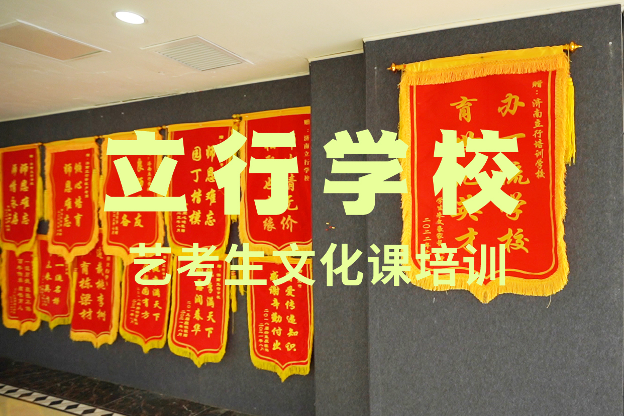 艺考文化课辅导班美术艺考报名优惠