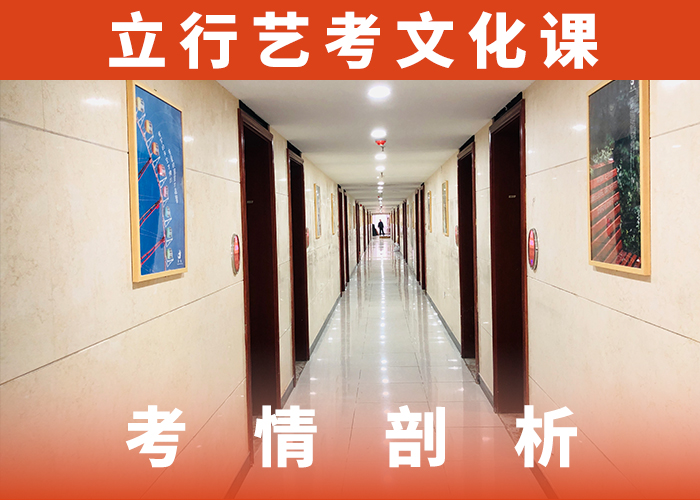 艺体生文化课培训机构哪家本科率高专业齐全