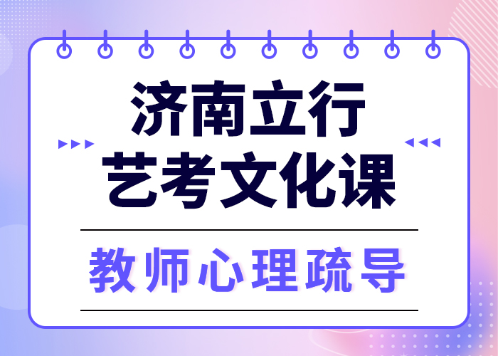 艺考文化课培训艺考文化课冲刺学真技术