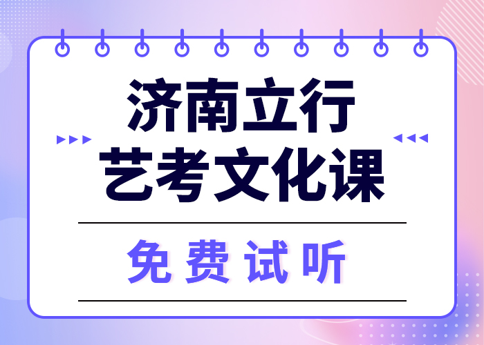 艺考文化课培训艺考文化课冲刺学真技术