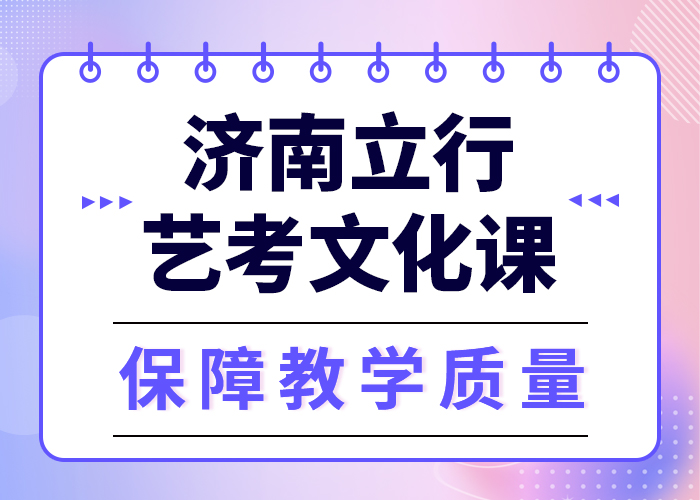 艺考文化课培训艺考文化课冲刺学真技术
