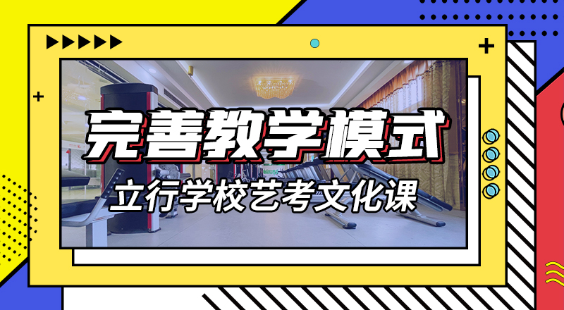 艺考生文化课集训高中英语补习学真技术