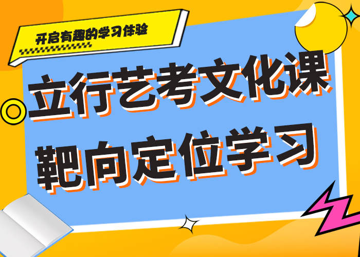 艺考生文化课集训【复读学校】校企共建