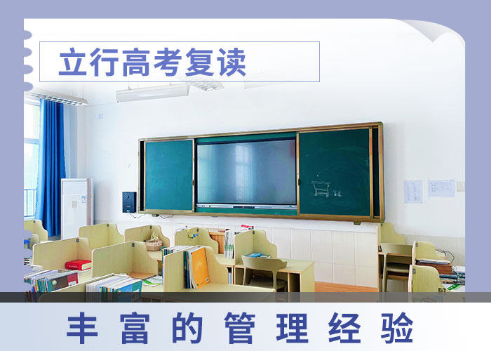高考复读高考冲刺补习学真技术
