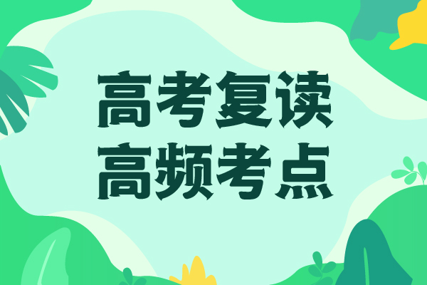 高考复读补习班提分快吗？