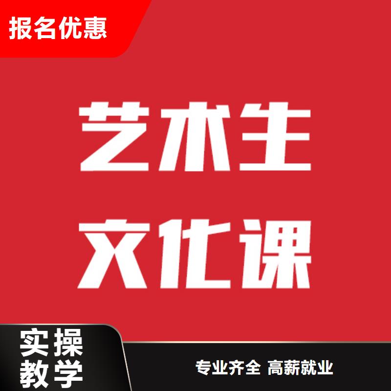 艺考文化课培训班哪个就业前景好