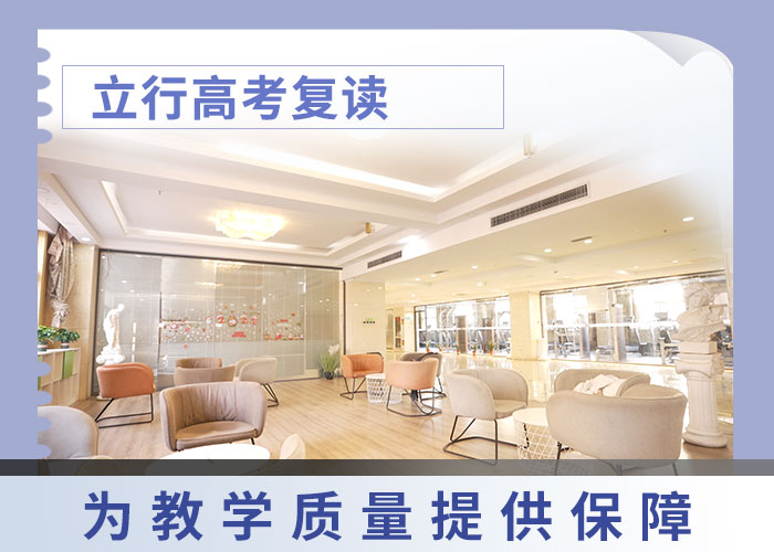 高考复读培训班-复读学校正规学校