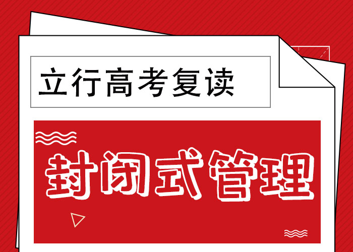 高考复读培训班-复读学校正规学校