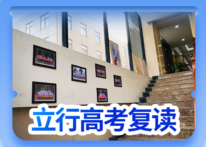 高考复读培训班高三复读辅导学真本领