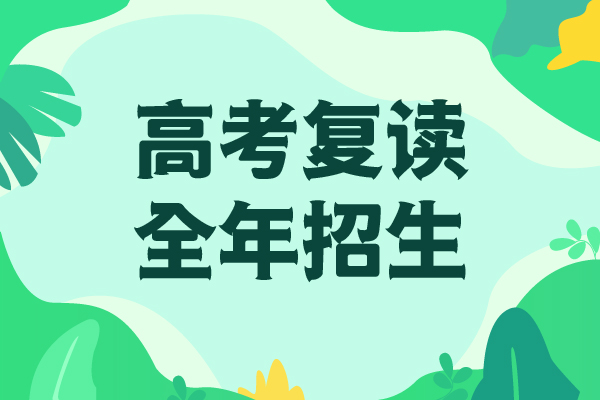 【高考复读培训班编导班专业齐全】