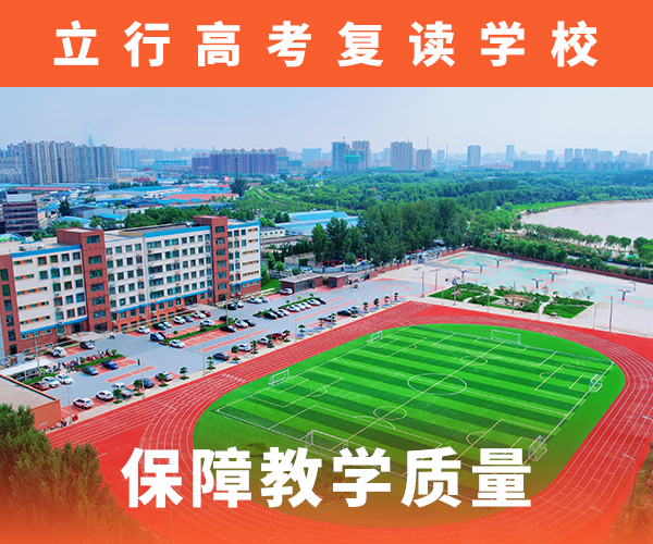 高考复读机构,高考全日制学真本领