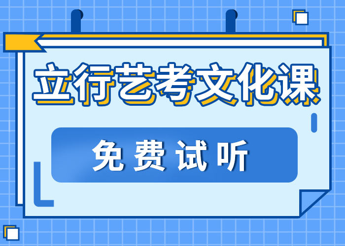 艺考文化课学校_全日制高考培训学校学真技术