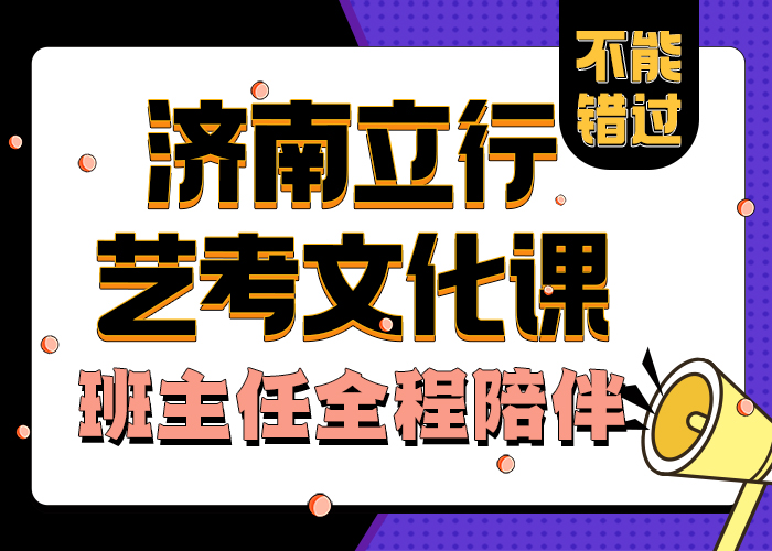 艺考文化课学校【复读学校】校企共建