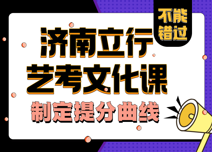 艺考文化课学校艺术专业日常训练就业快老师专业