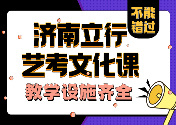 【艺考文化课学校】【高中一对一辅导】高薪就业