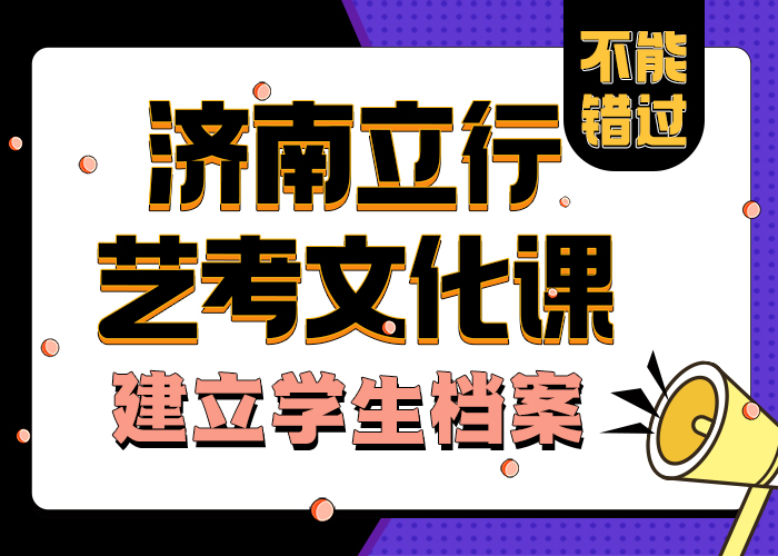 
艺考文化课培训班
管理模式更快
