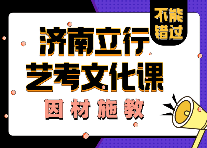 艺考文化课学校艺考培训机构报名优惠