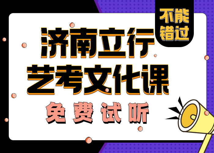 艺考文化课学校艺考培训机构报名优惠